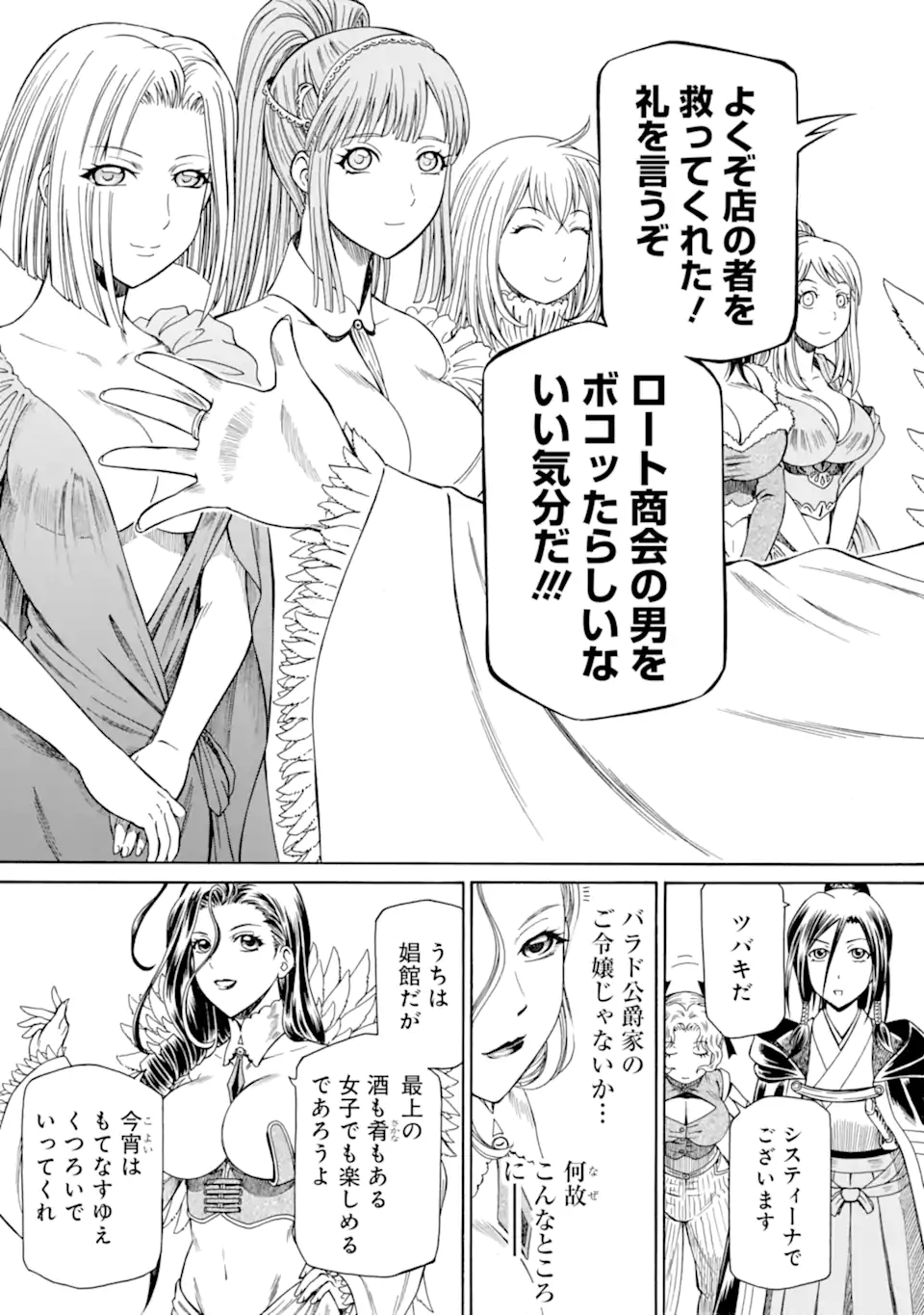 Teihen Senshi, Cheat Madoushi ni Tenshoku Suru! Chap 34.3 - Next Chap 35.3