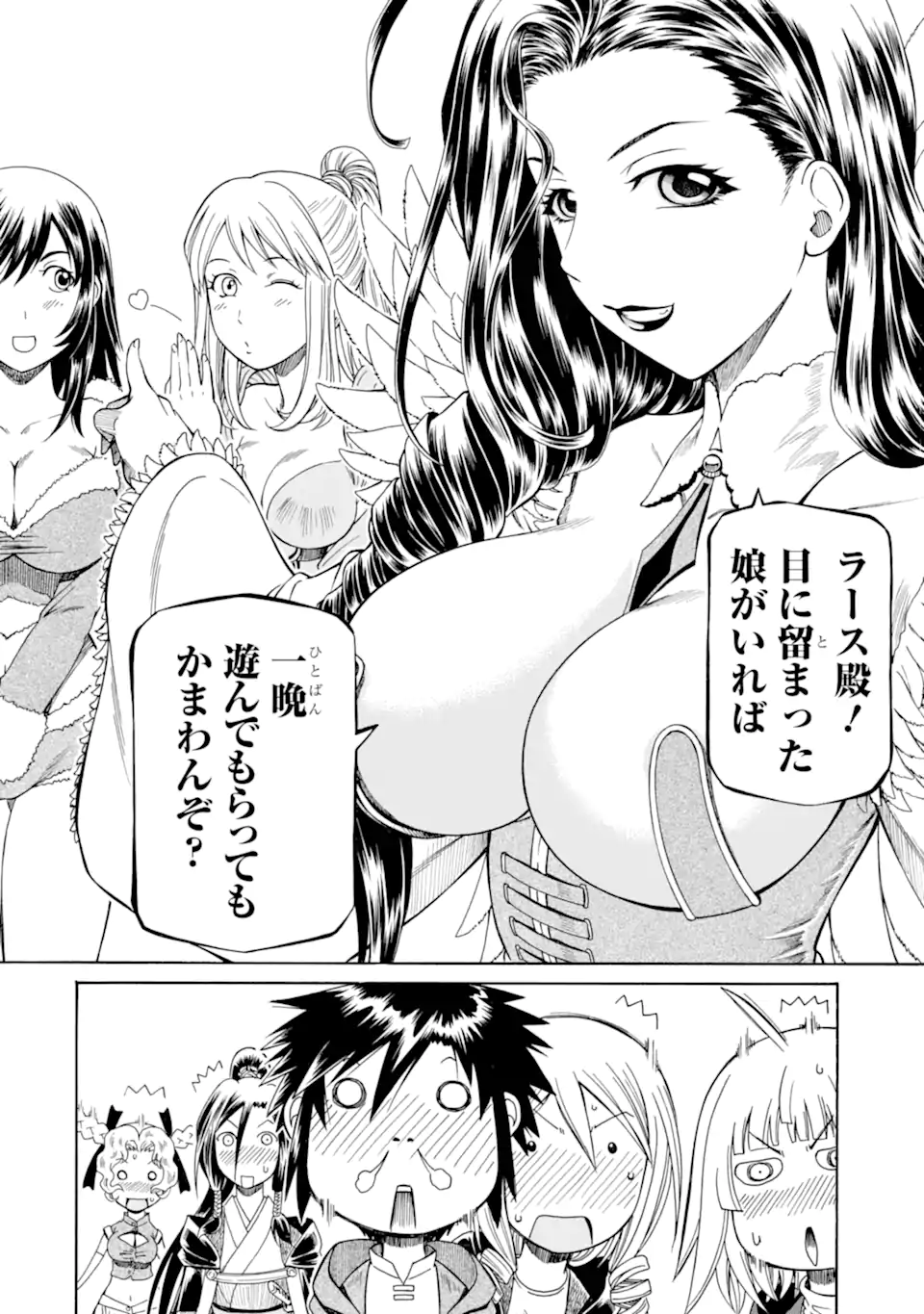 Teihen Senshi, Cheat Madoushi ni Tenshoku Suru! Chap 34.3 - Next Chap 35.3