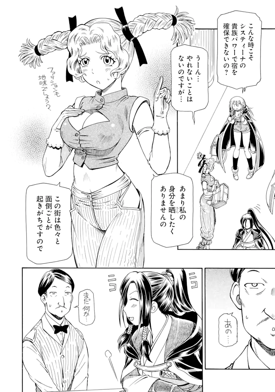 Teihen Senshi, Cheat Madoushi ni Tenshoku Suru! Chap 34.3 - Next Chap 35.3