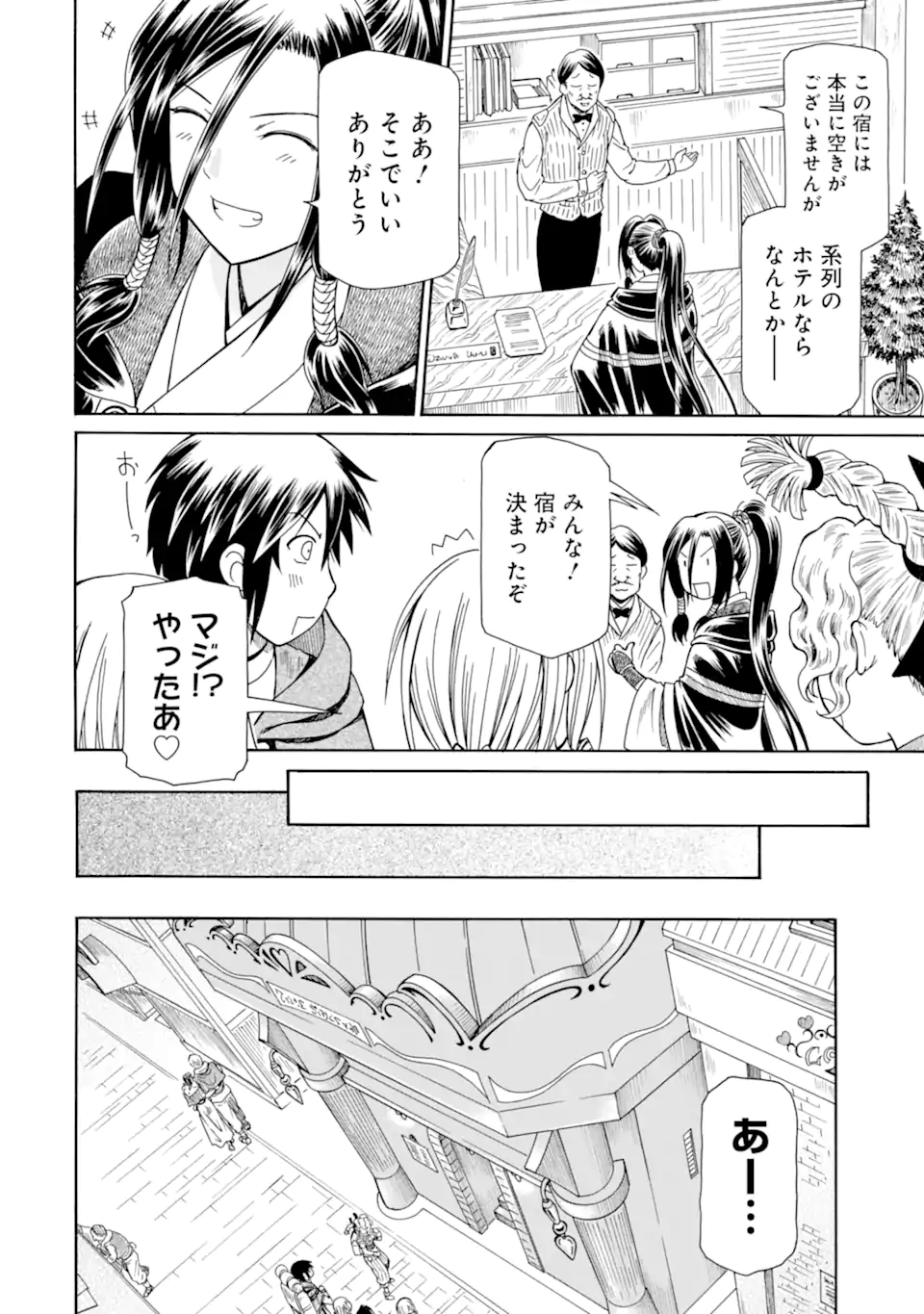 Teihen Senshi, Cheat Madoushi ni Tenshoku Suru! Chap 34.3 - Next Chap 35.3