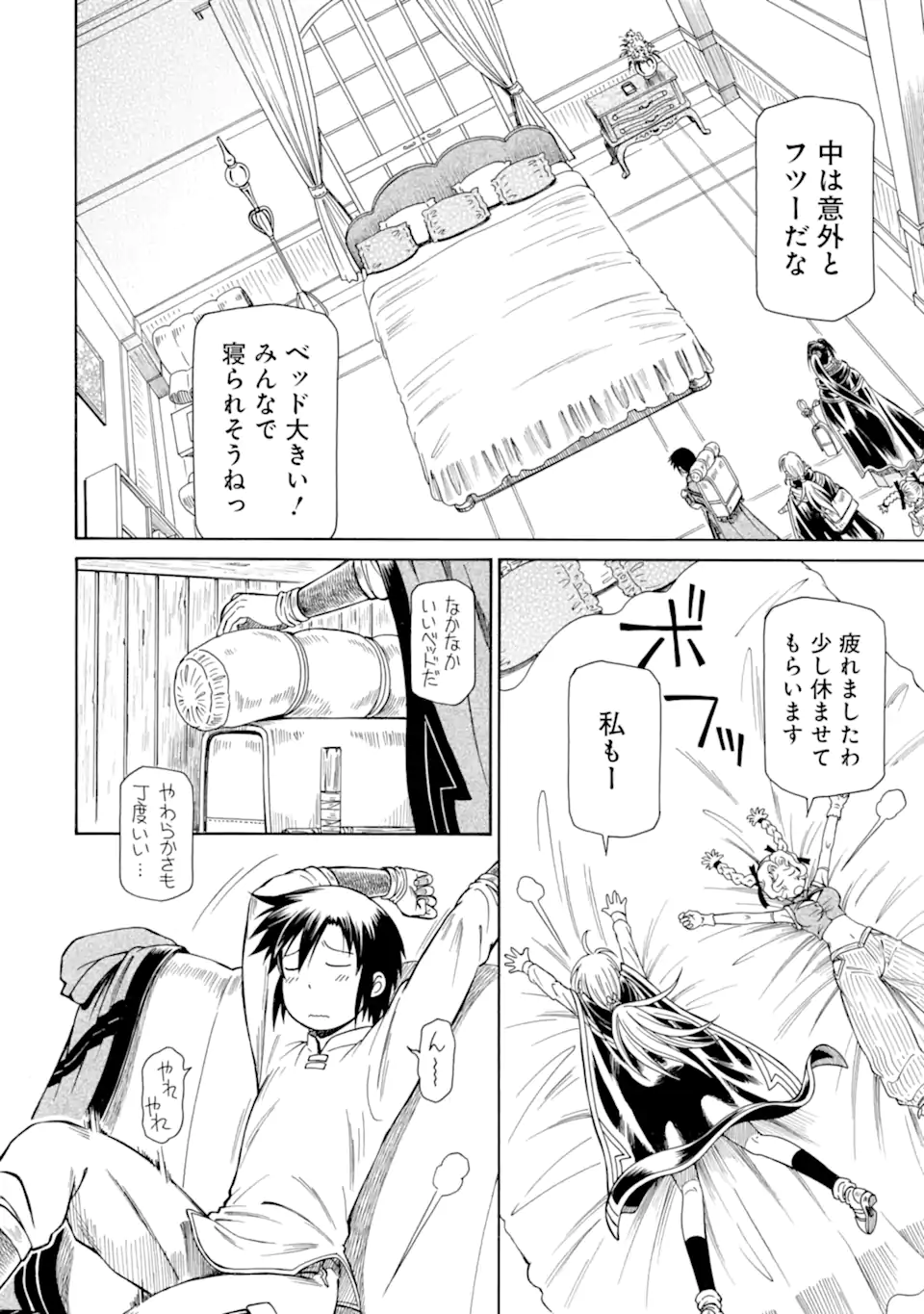 Teihen Senshi, Cheat Madoushi ni Tenshoku Suru! Chap 34.3 - Next Chap 35.3