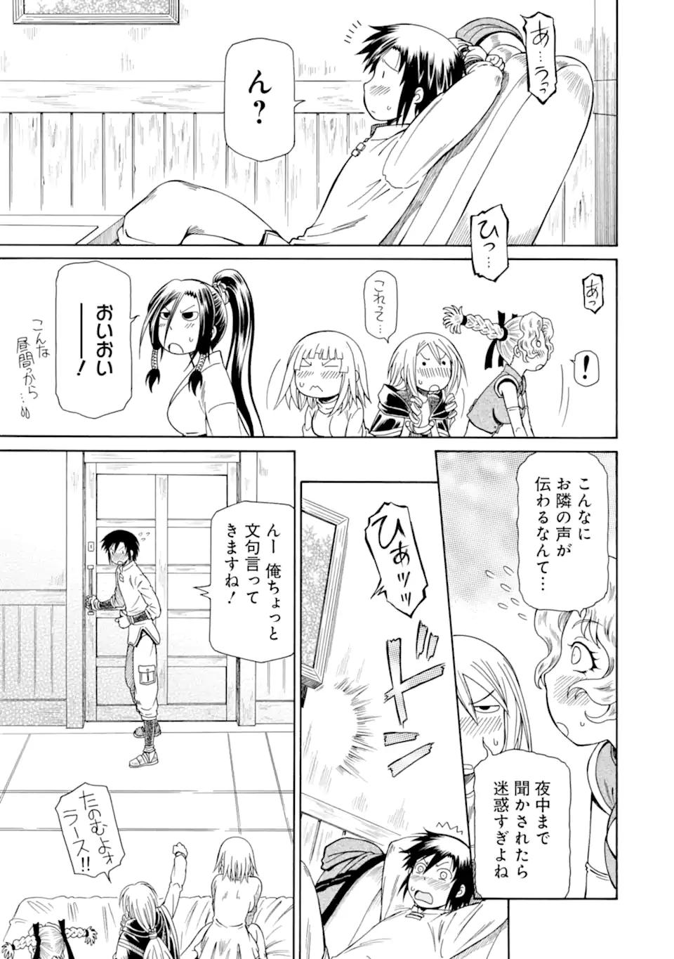 Teihen Senshi, Cheat Madoushi ni Tenshoku Suru! Chap 34.3 - Next Chap 35.3