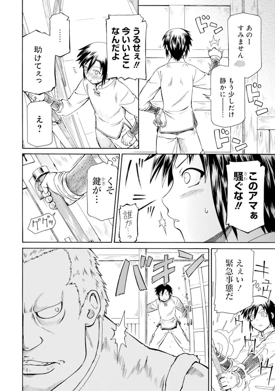 Teihen Senshi, Cheat Madoushi ni Tenshoku Suru! Chap 34.3 - Next Chap 35.3