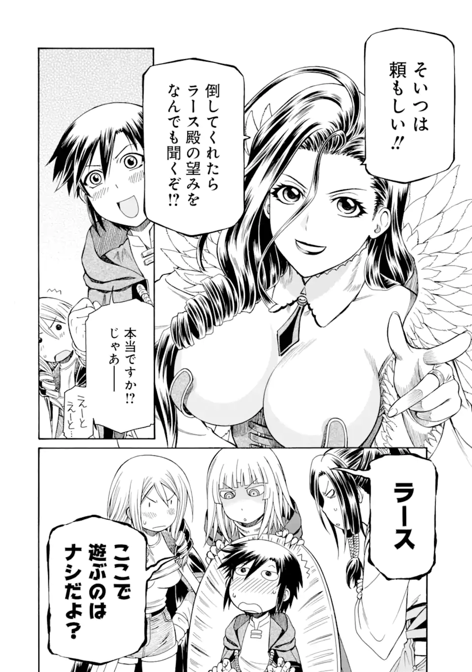 Teihen Senshi, Cheat Madoushi ni Tenshoku Suru! Chap 35.1 - Next Chap 36.1