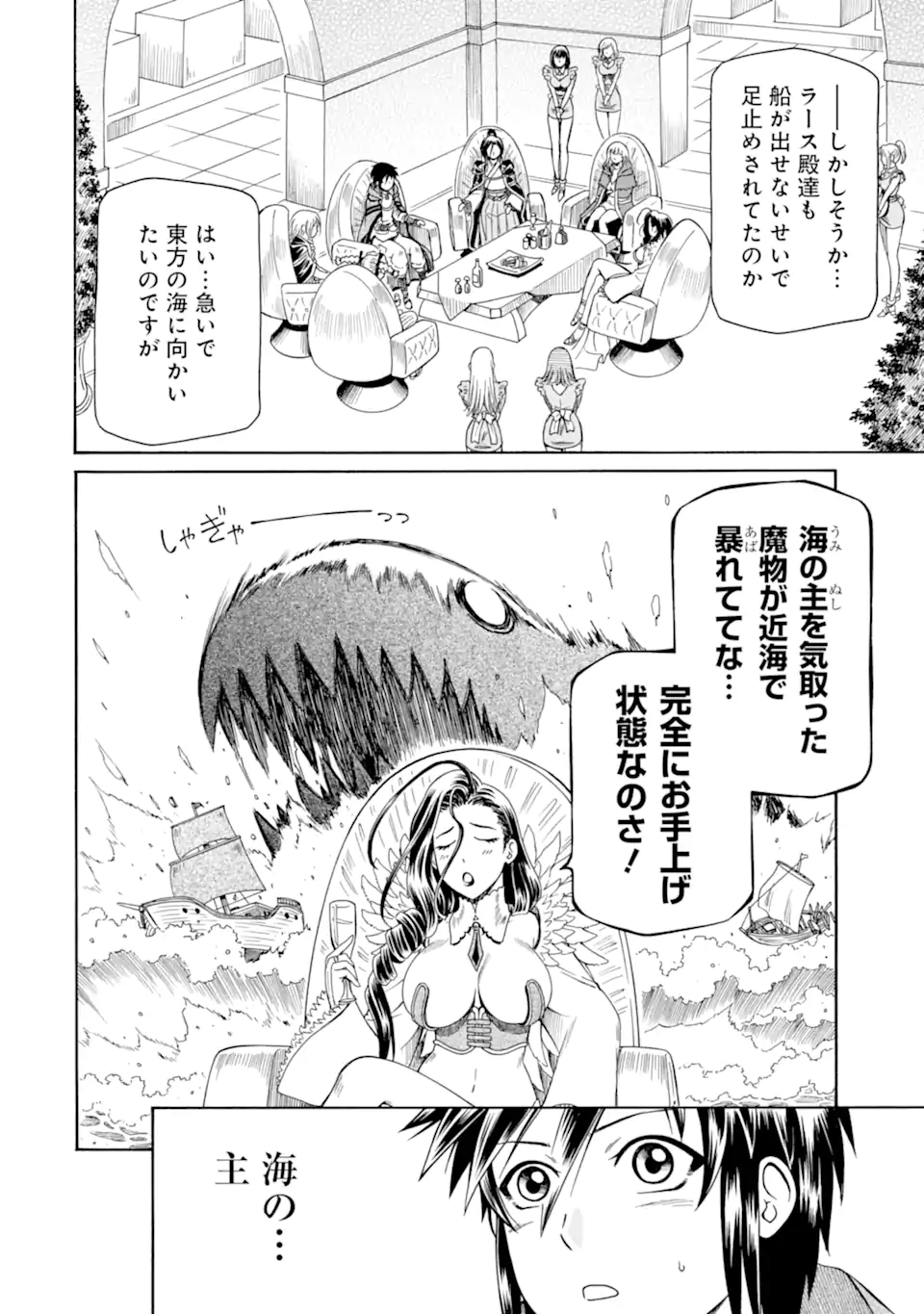 Teihen Senshi, Cheat Madoushi ni Tenshoku Suru! Chap 35.1 - Next Chap 36.1