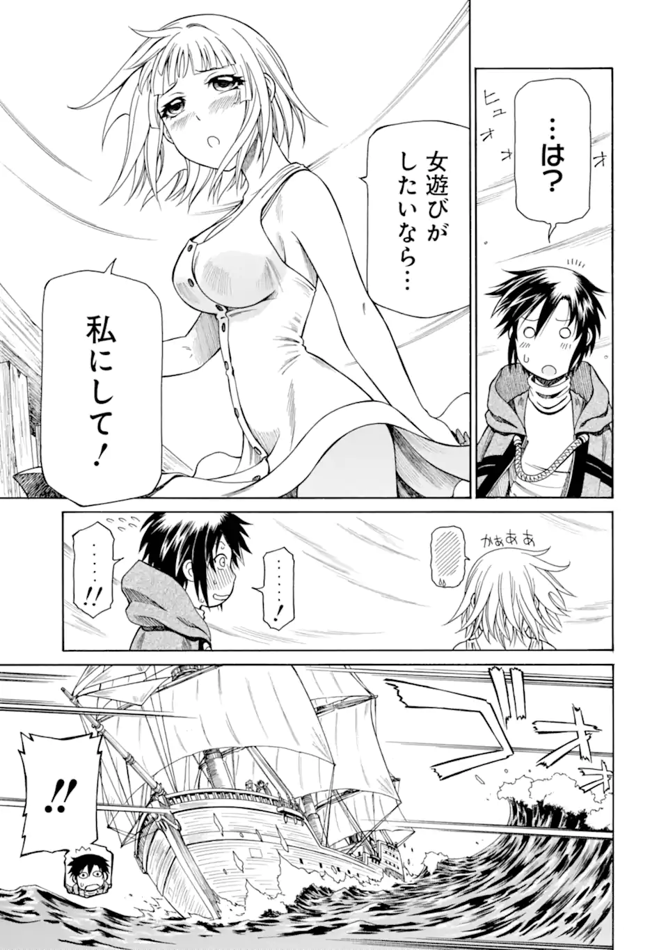 Teihen Senshi, Cheat Madoushi ni Tenshoku Suru! Chap 35.3 - Next Chap 36.3