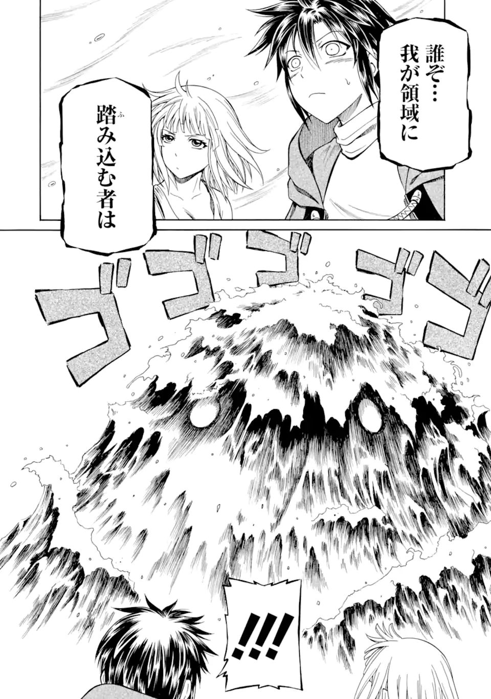 Teihen Senshi, Cheat Madoushi ni Tenshoku Suru! Chap 35.3 - Next Chap 36.3