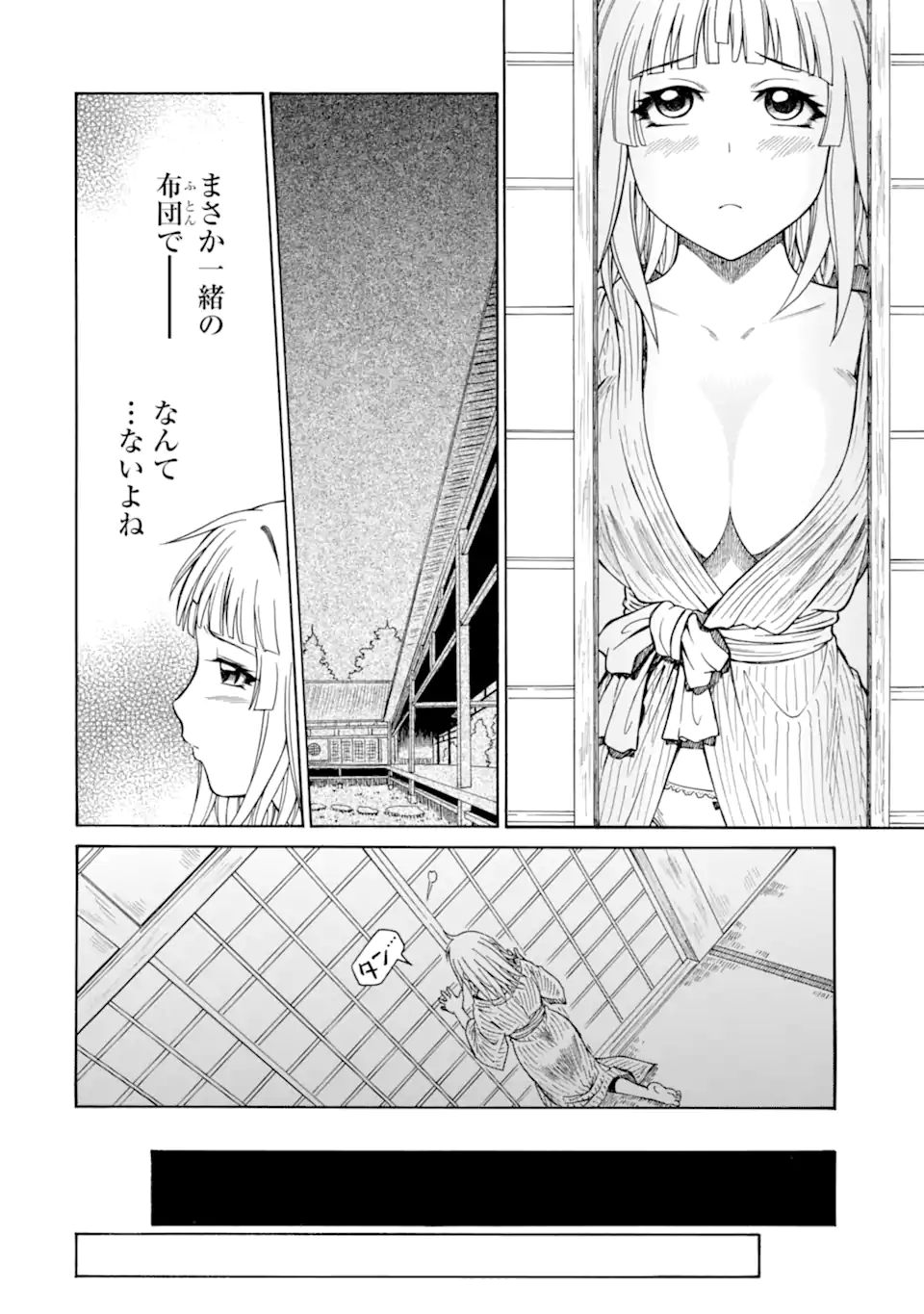 Teihen Senshi, Cheat Madoushi ni Tenshoku Suru! Chap 37.3 - Next Chap 38.3