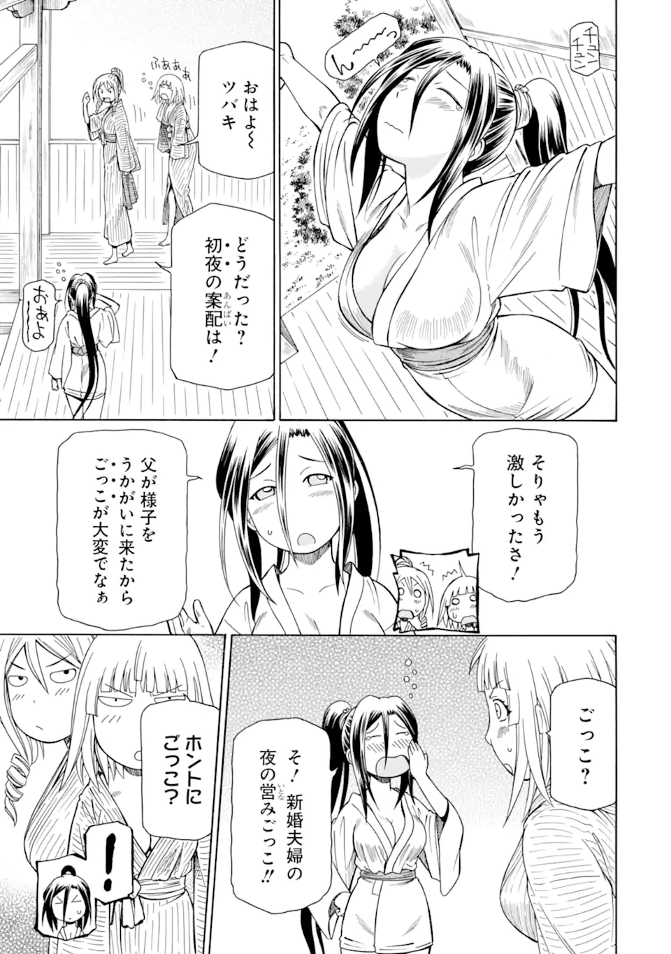 Teihen Senshi, Cheat Madoushi ni Tenshoku Suru! Chap 37.3 - Next Chap 38.3