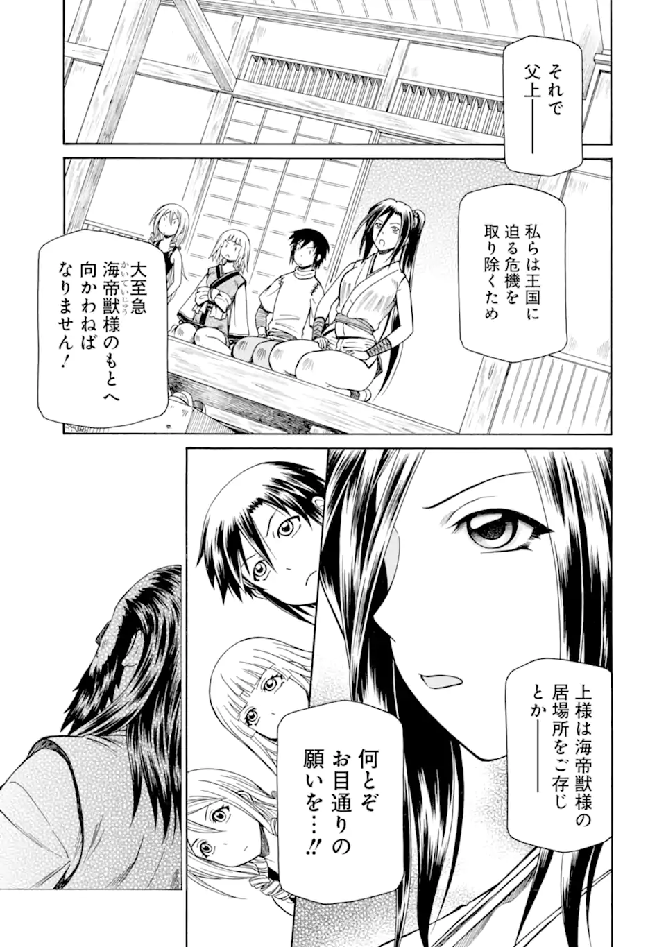 Teihen Senshi, Cheat Madoushi ni Tenshoku Suru! Chap 37.3 - Next Chap 38.3