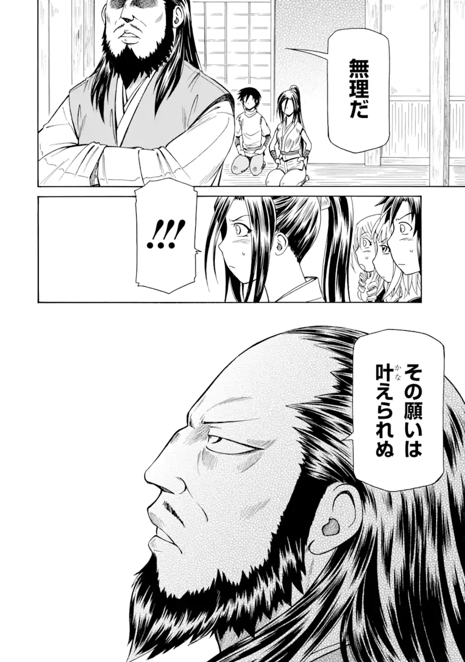 Teihen Senshi, Cheat Madoushi ni Tenshoku Suru! Chap 37.3 - Next Chap 38.3