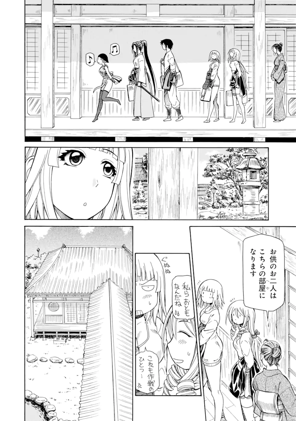 Teihen Senshi, Cheat Madoushi ni Tenshoku Suru! Chap 37.3 - Next Chap 38.3