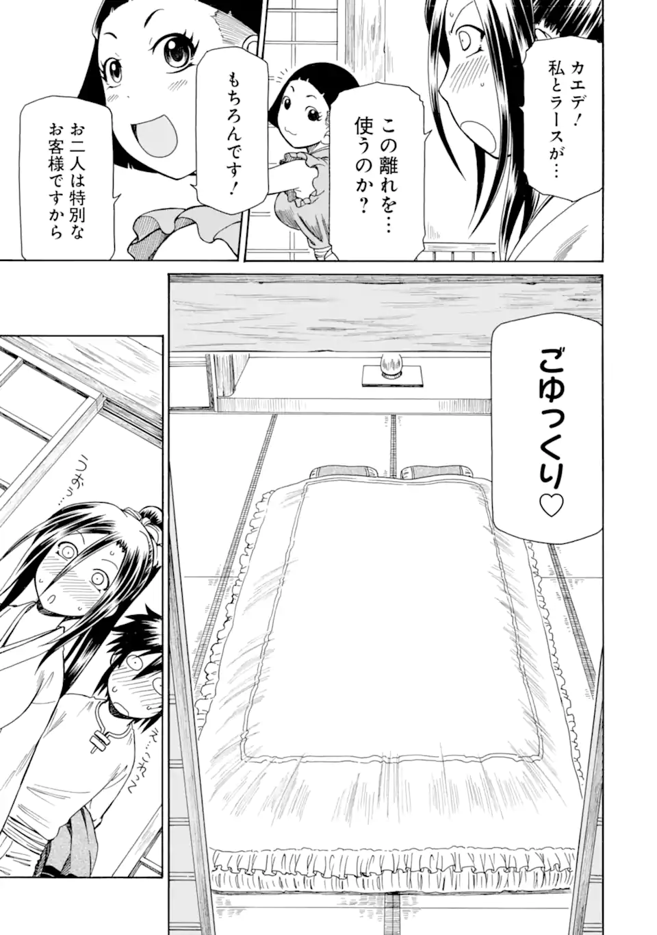 Teihen Senshi, Cheat Madoushi ni Tenshoku Suru! Chap 37.3 - Next Chap 38.3