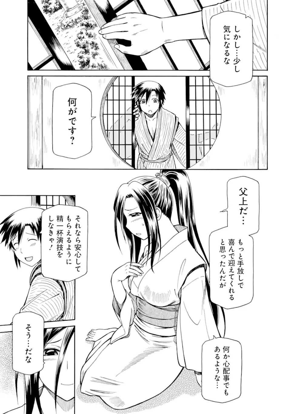 Teihen Senshi, Cheat Madoushi ni Tenshoku Suru! Chap 37.3 - Next Chap 38.3