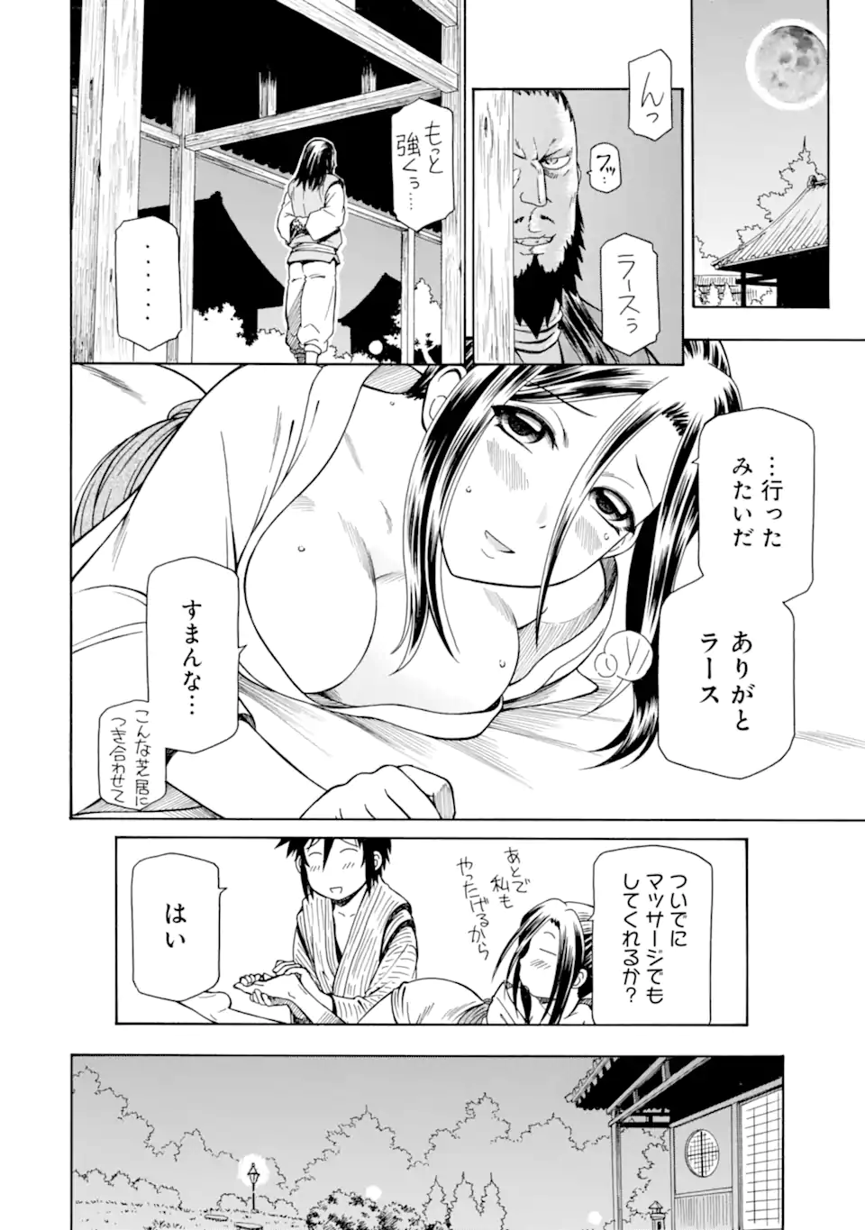 Teihen Senshi, Cheat Madoushi ni Tenshoku Suru! Chap 37.3 - Next Chap 38.3