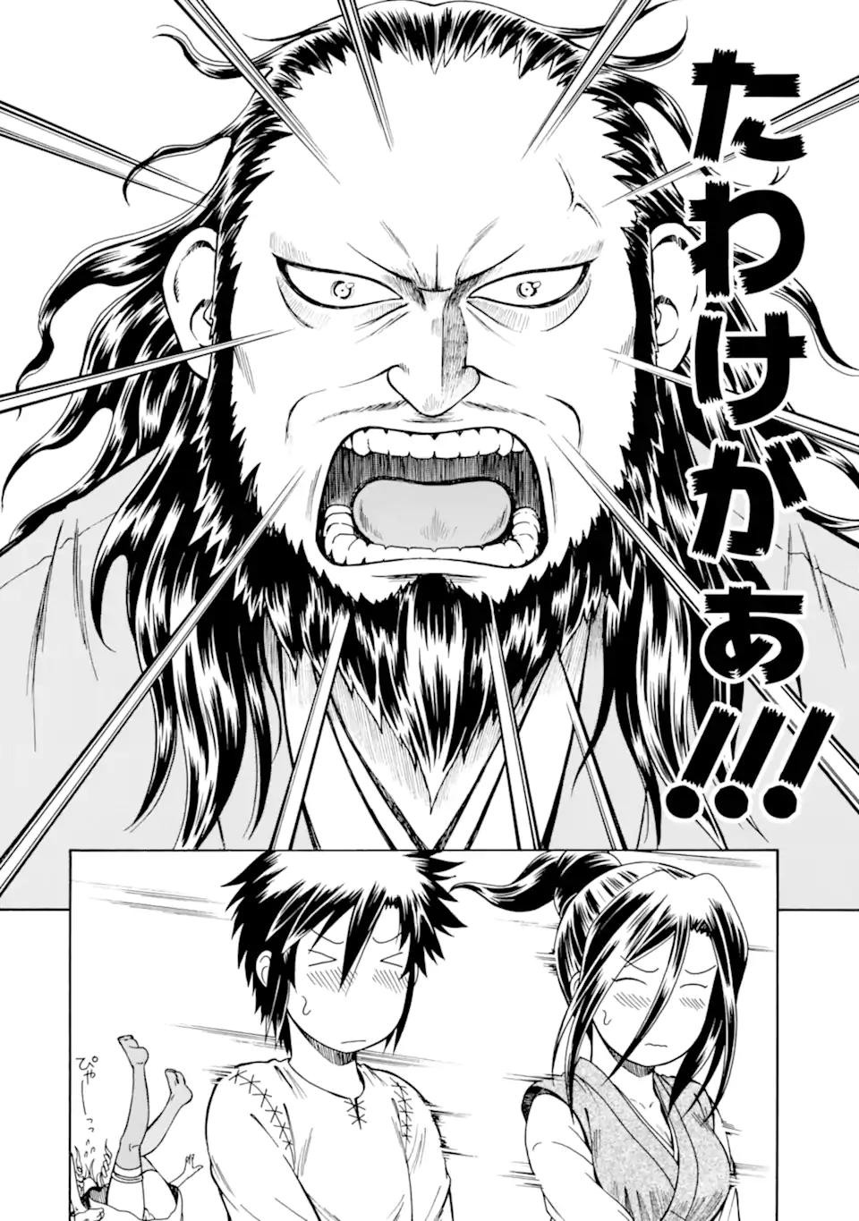 Teihen Senshi, Cheat Madoushi ni Tenshoku Suru! Chap 38.1 - Next Chap 39.1