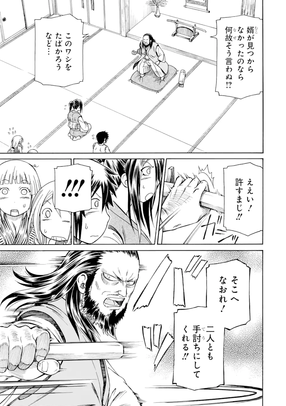 Teihen Senshi, Cheat Madoushi ni Tenshoku Suru! Chap 38.1 - Next Chap 39.1