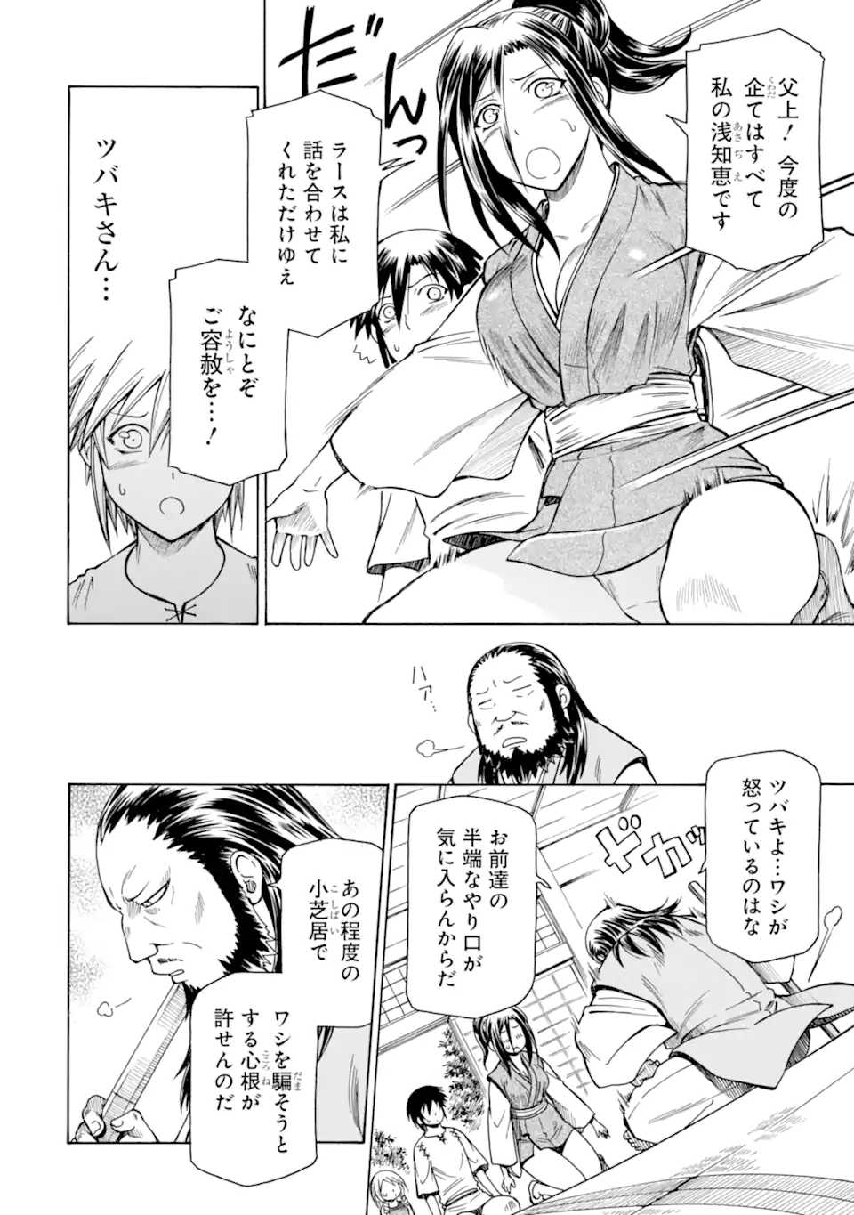 Teihen Senshi, Cheat Madoushi ni Tenshoku Suru! Chap 38.1 - Next Chap 39.1