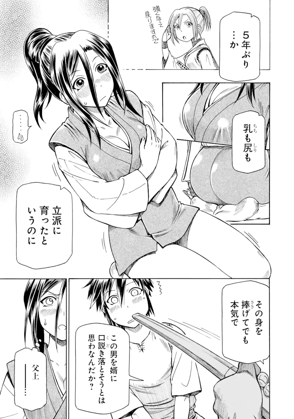 Teihen Senshi, Cheat Madoushi ni Tenshoku Suru! Chap 38.1 - Next Chap 39.1