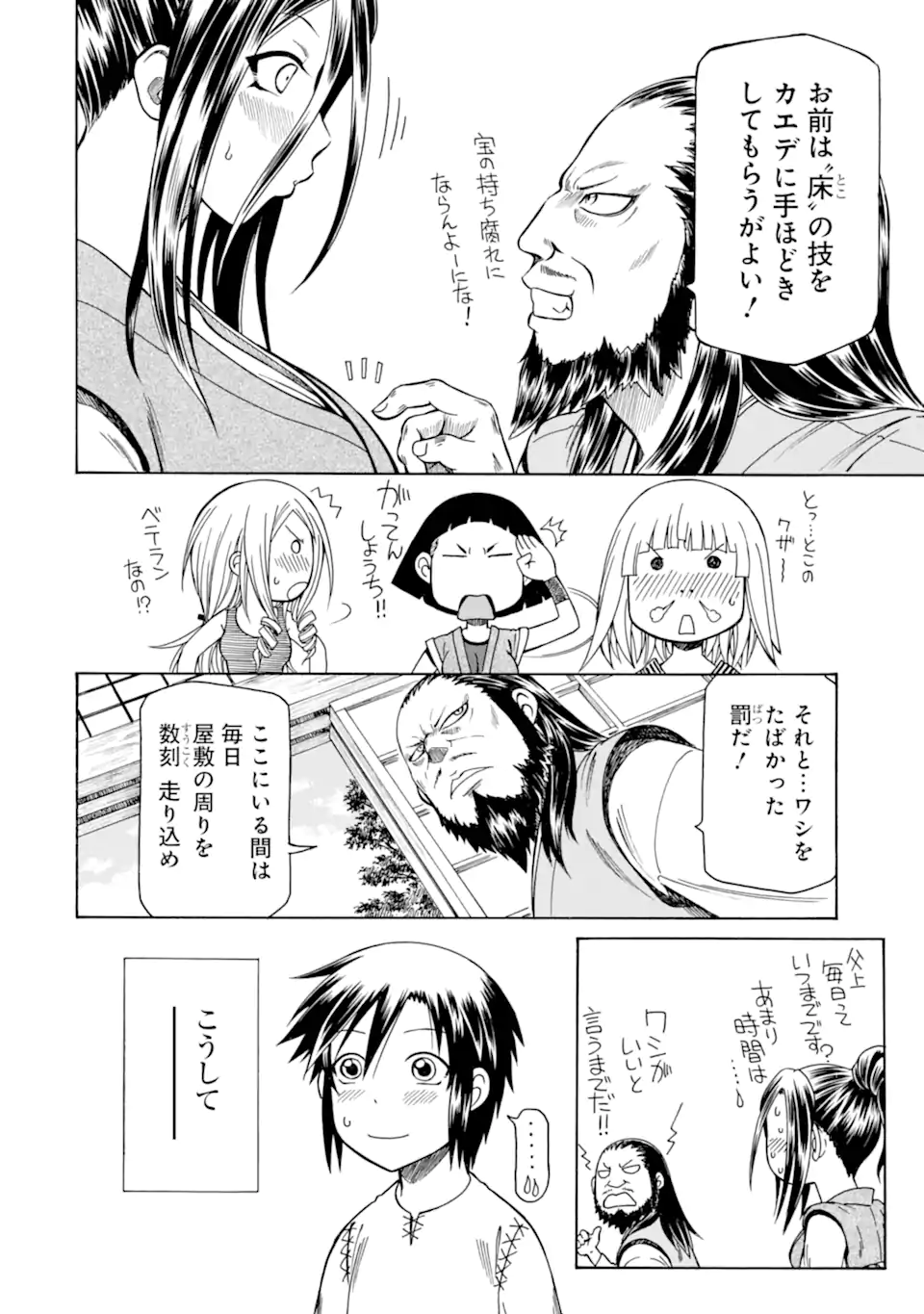 Teihen Senshi, Cheat Madoushi ni Tenshoku Suru! Chap 38.1 - Next Chap 39.1