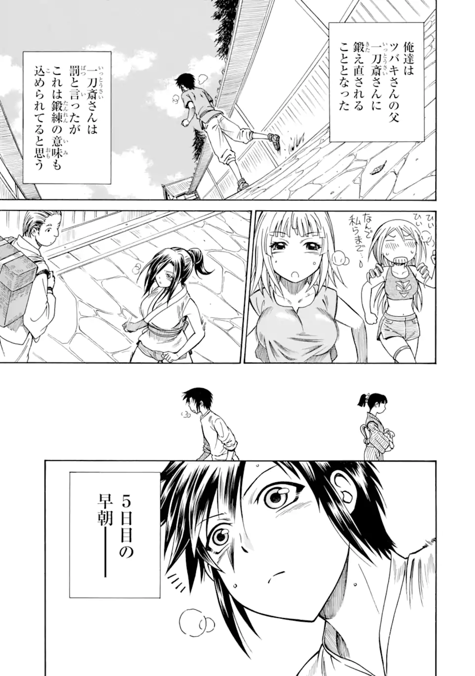 Teihen Senshi, Cheat Madoushi ni Tenshoku Suru! Chap 38.1 - Next Chap 39.1