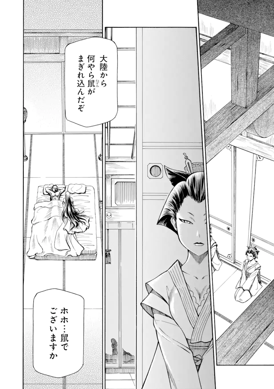 Teihen Senshi, Cheat Madoushi ni Tenshoku Suru! Chap 38.2 - Next Chap 39.2