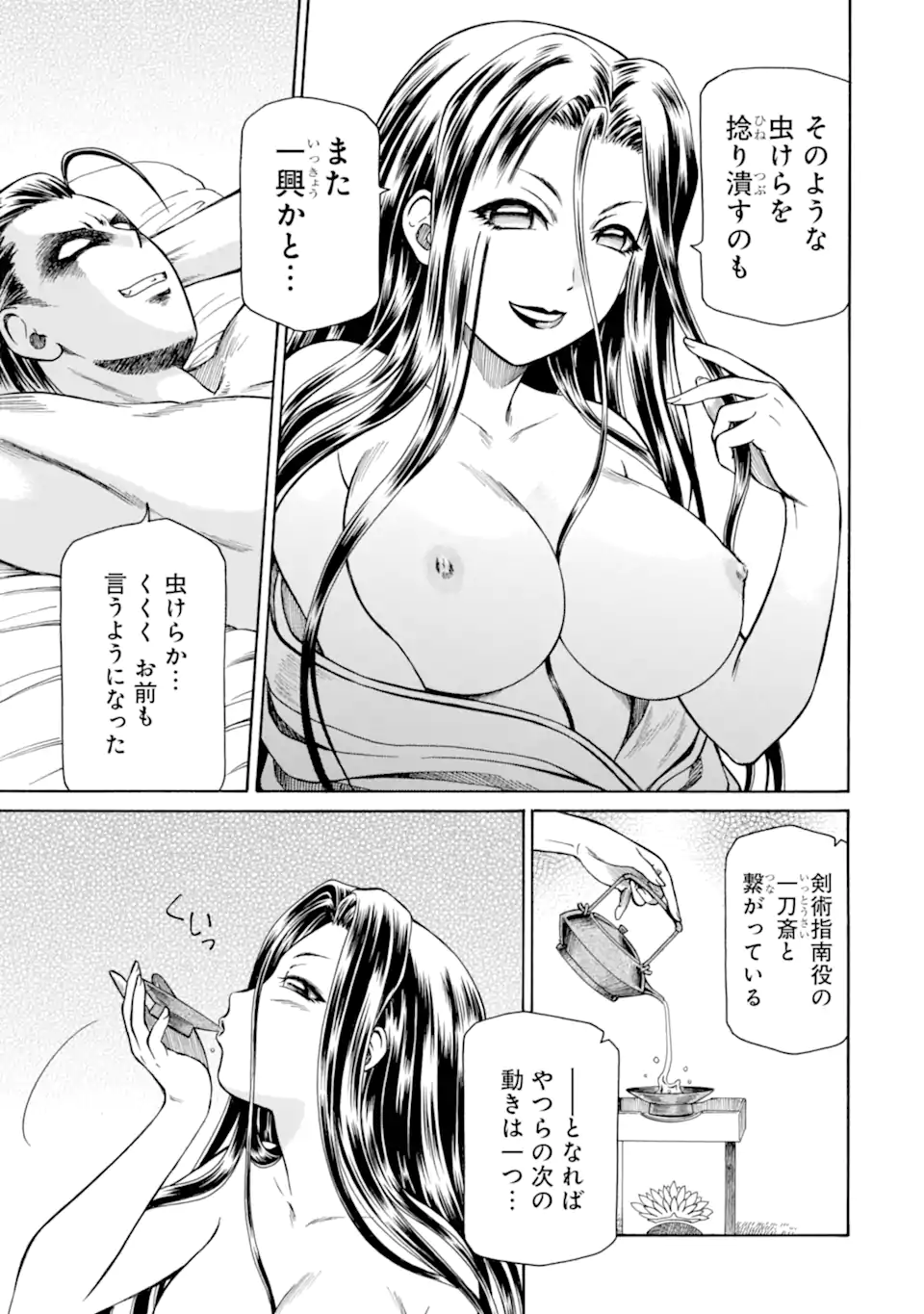 Teihen Senshi, Cheat Madoushi ni Tenshoku Suru! Chap 38.2 - Next Chap 39.2