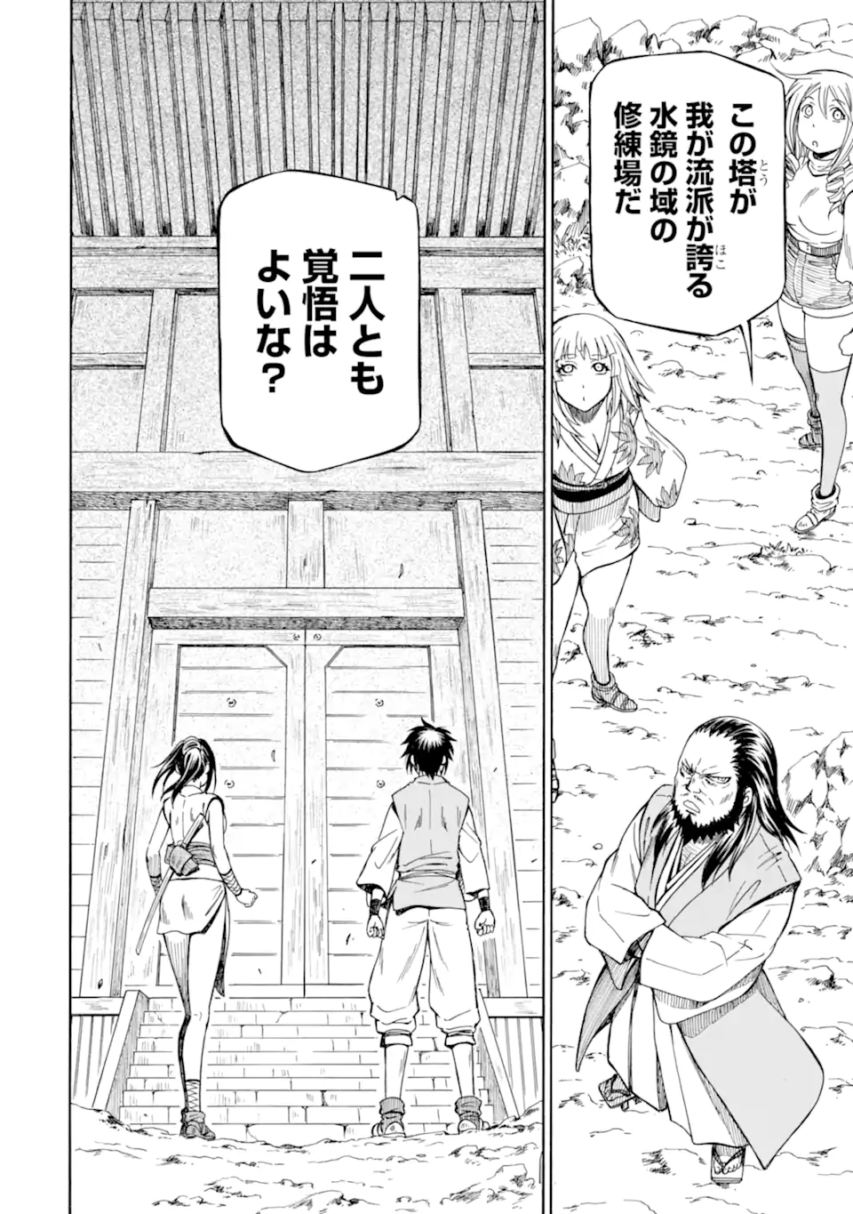 Teihen Senshi, Cheat Madoushi ni Tenshoku Suru! Chap 38.2 - Next Chap 39.2