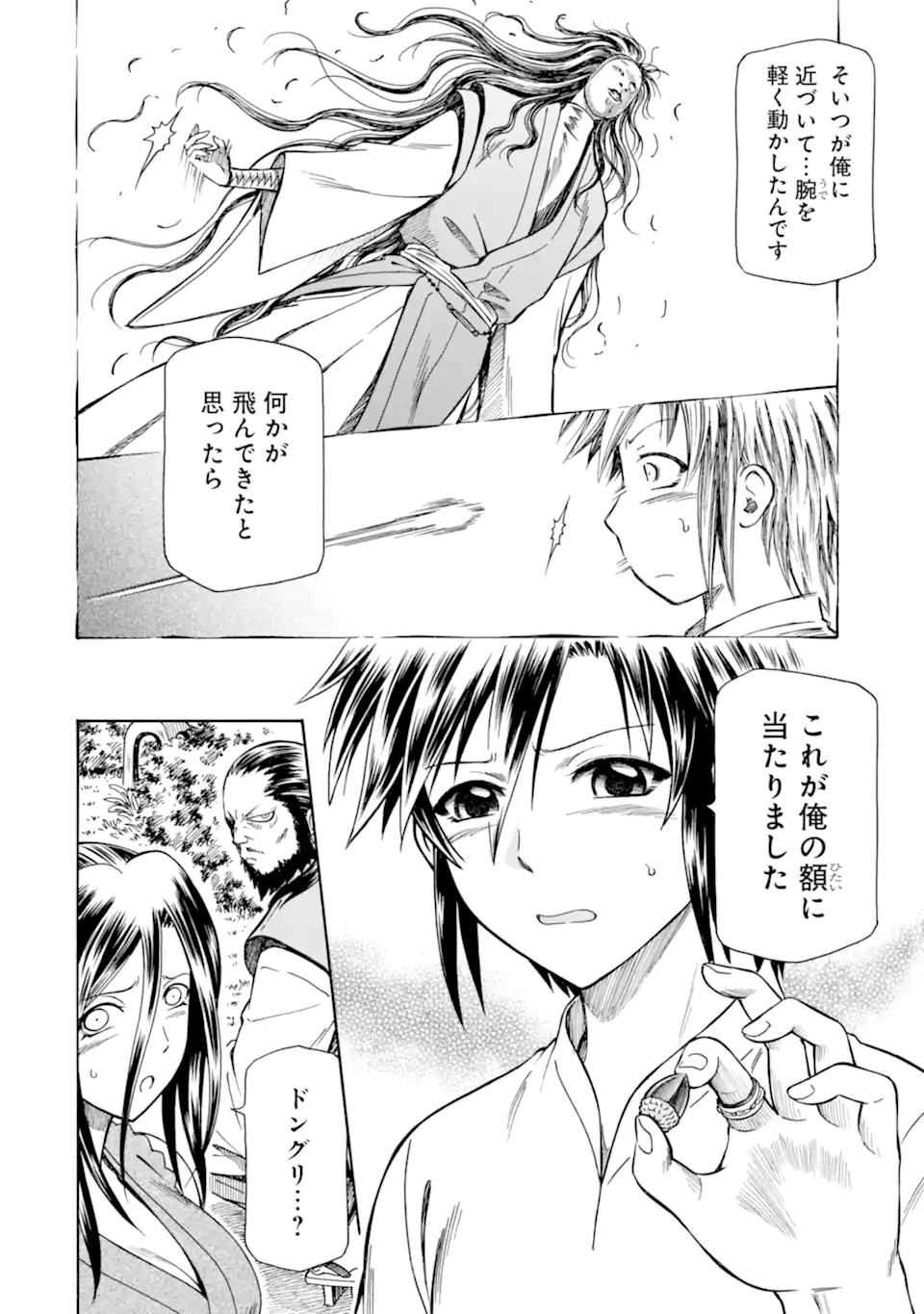 Teihen Senshi, Cheat Madoushi ni Tenshoku Suru! Chap 38.2 - Next Chap 39.2