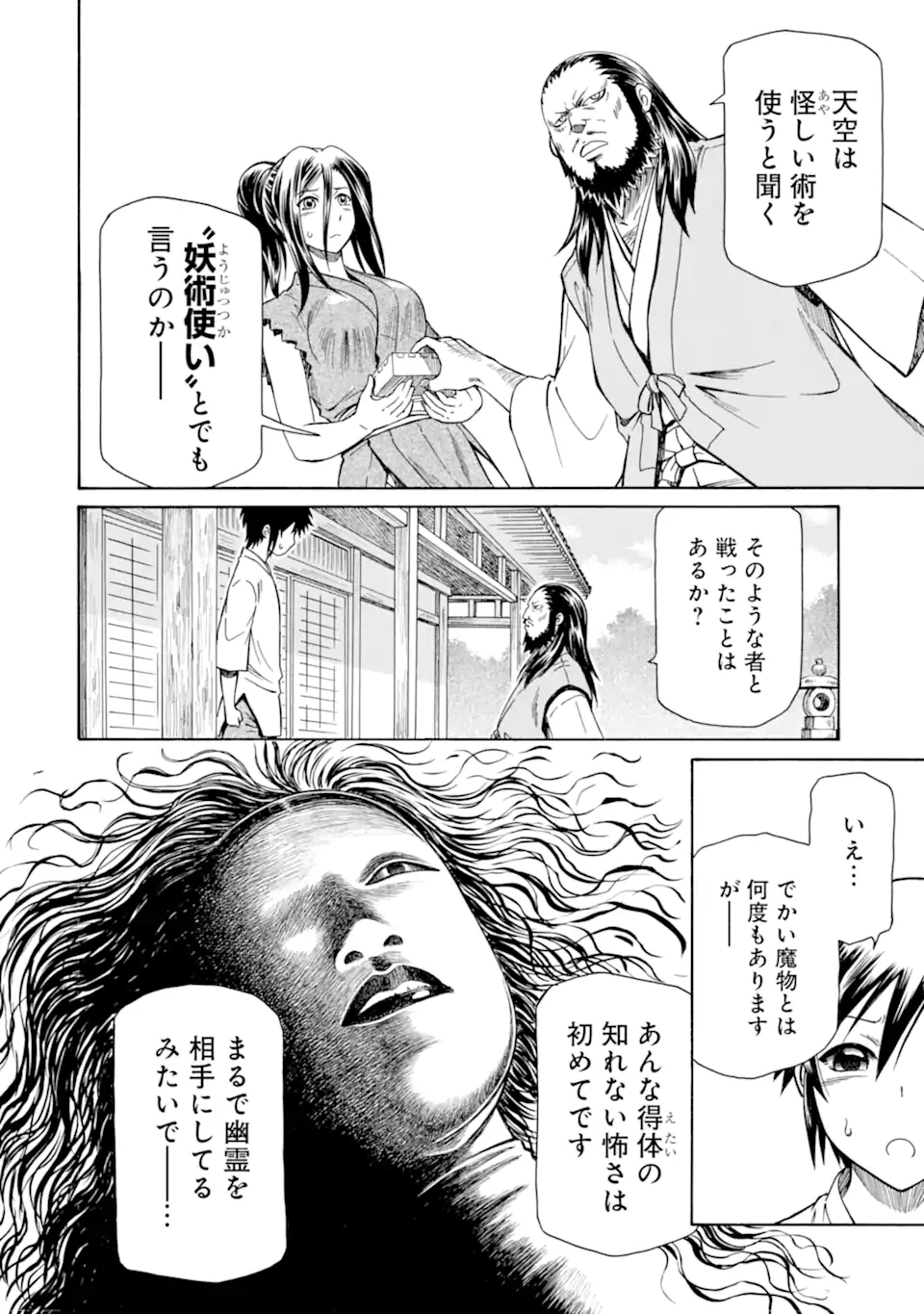 Teihen Senshi, Cheat Madoushi ni Tenshoku Suru! Chap 38.2 - Next Chap 39.2