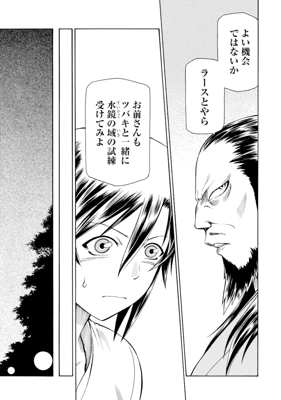 Teihen Senshi, Cheat Madoushi ni Tenshoku Suru! Chap 38.2 - Next Chap 39.2