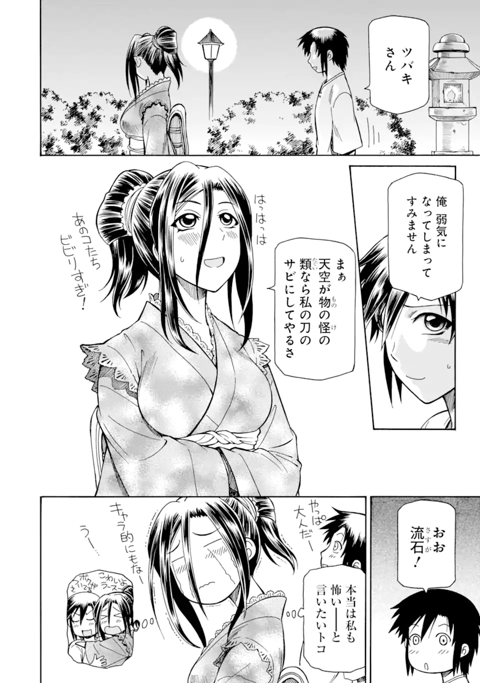 Teihen Senshi, Cheat Madoushi ni Tenshoku Suru! Chap 38.2 - Next Chap 39.2