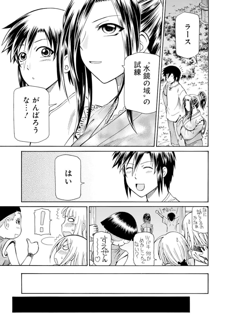 Teihen Senshi, Cheat Madoushi ni Tenshoku Suru! Chap 38.2 - Next Chap 39.2