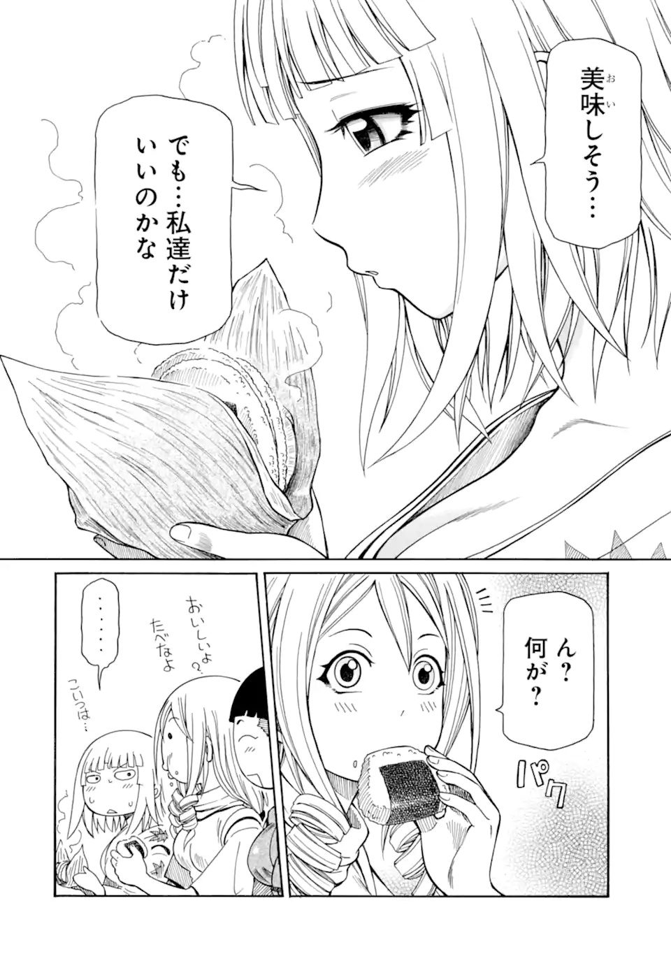 Teihen Senshi, Cheat Madoushi ni Tenshoku Suru! Chap 38.3 - Next Chap 39.3