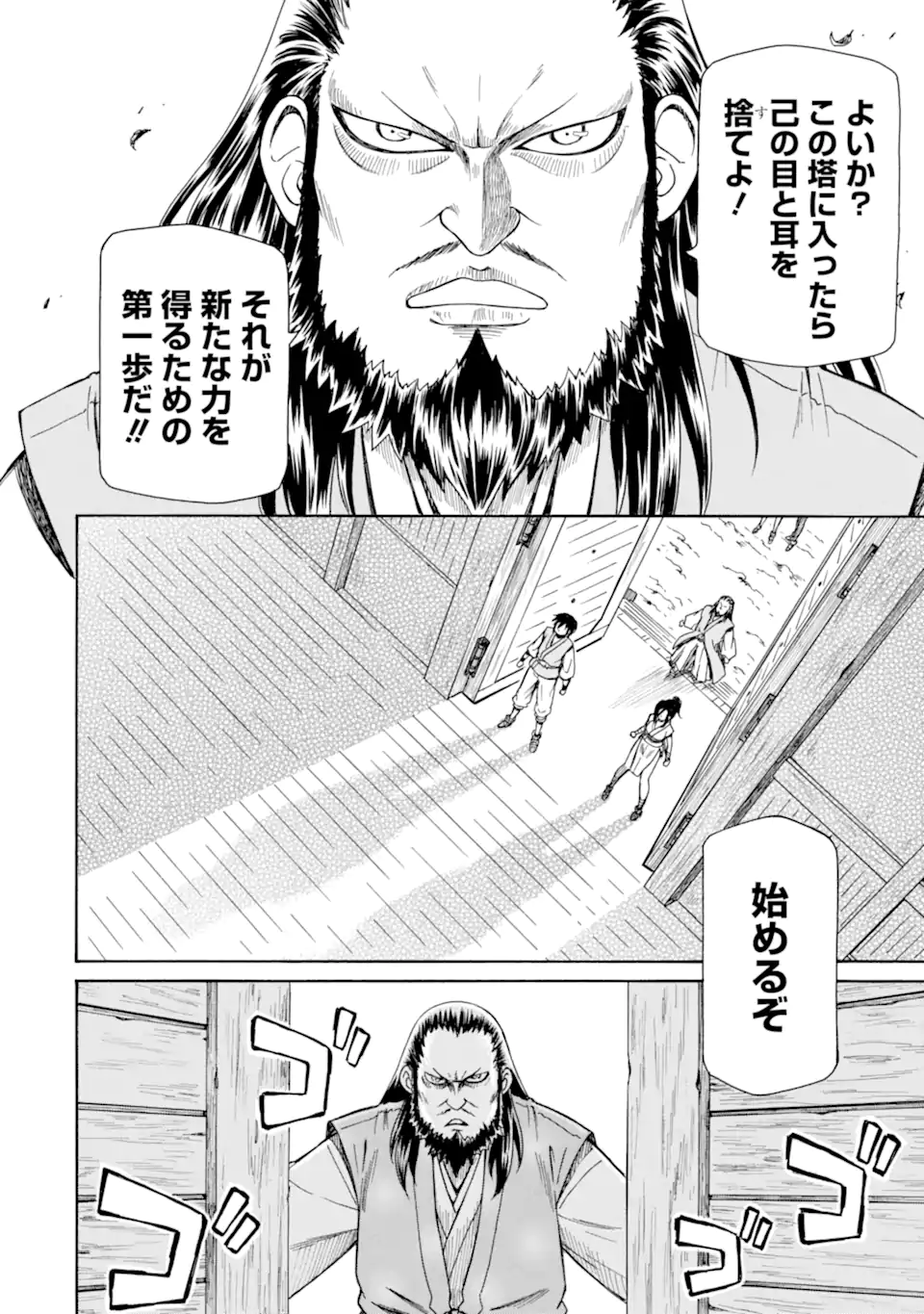 Teihen Senshi, Cheat Madoushi ni Tenshoku Suru! Chap 38.3 - Next Chap 39.3