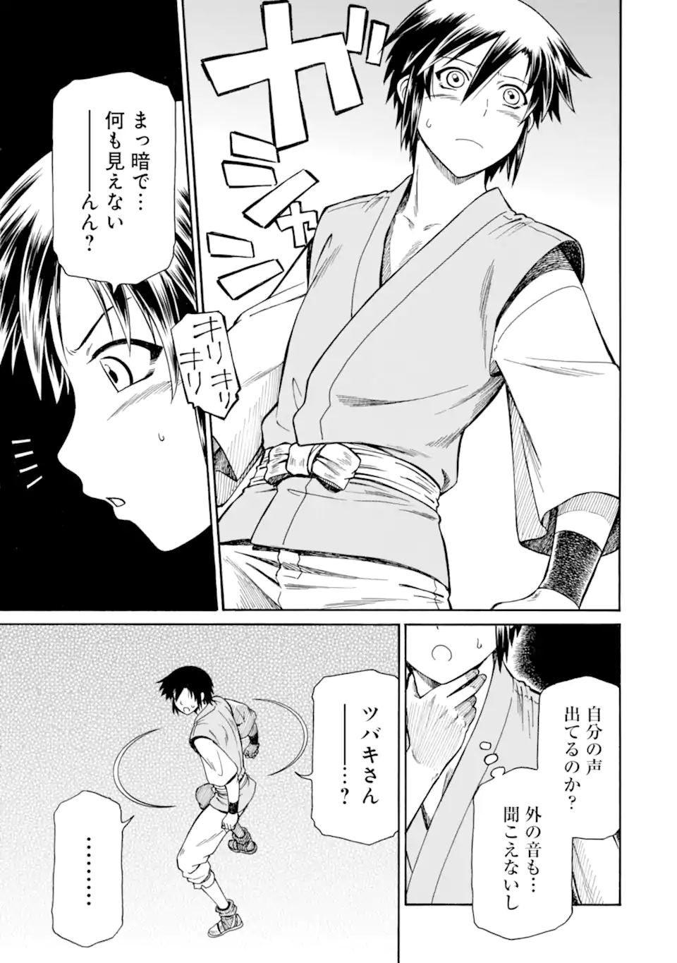 Teihen Senshi, Cheat Madoushi ni Tenshoku Suru! Chap 38.3 - Next Chap 39.3