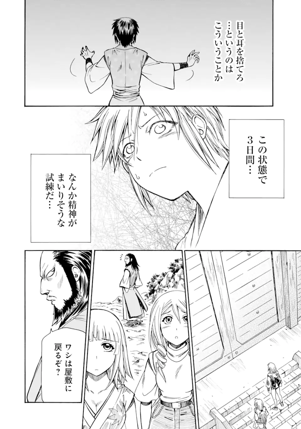 Teihen Senshi, Cheat Madoushi ni Tenshoku Suru! Chap 38.3 - Next Chap 39.3