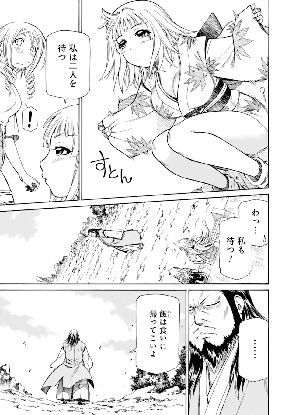 Teihen Senshi, Cheat Madoushi ni Tenshoku Suru! Chap 38.3 - Next Chap 39.3