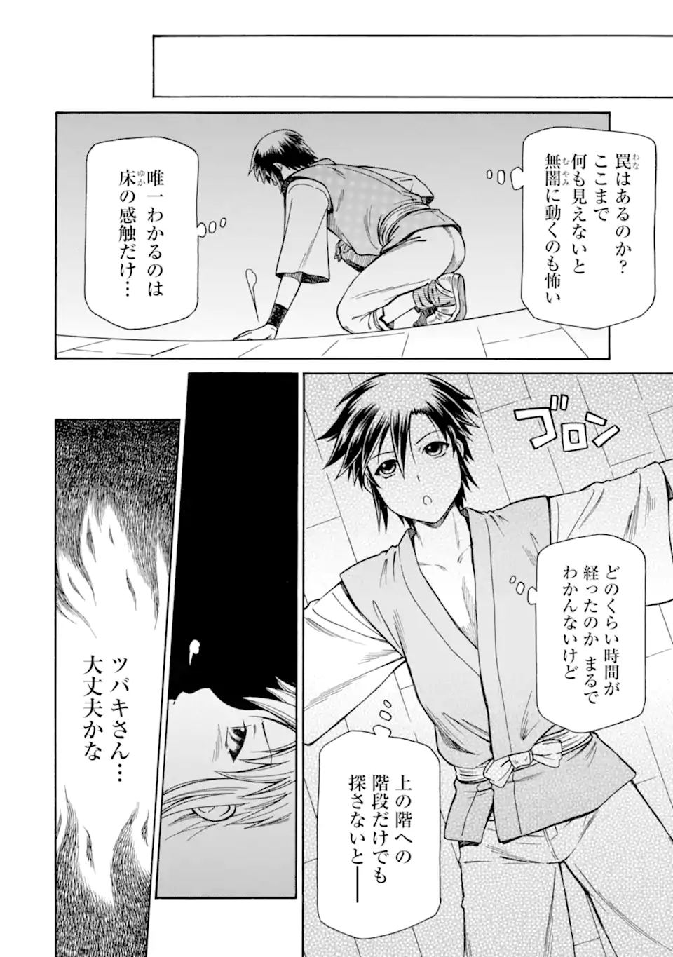 Teihen Senshi, Cheat Madoushi ni Tenshoku Suru! Chap 38.3 - Next Chap 39.3