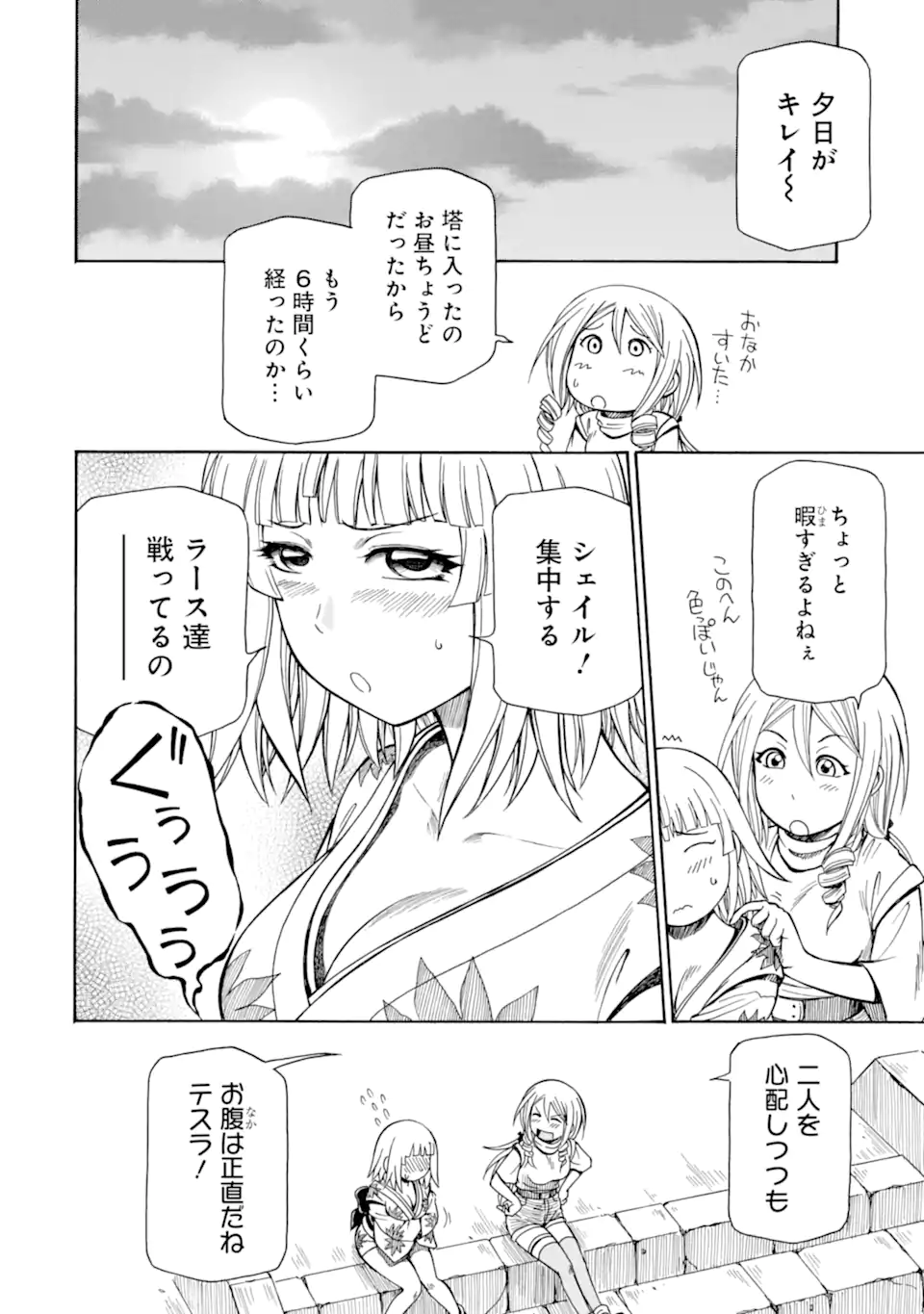 Teihen Senshi, Cheat Madoushi ni Tenshoku Suru! Chap 38.3 - Next Chap 39.3