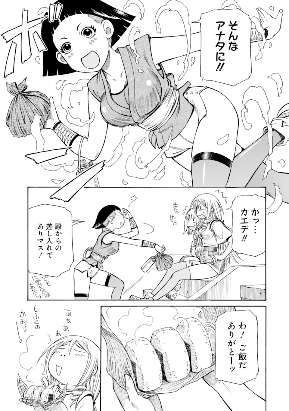 Teihen Senshi, Cheat Madoushi ni Tenshoku Suru! Chap 38.3 - Next Chap 39.3