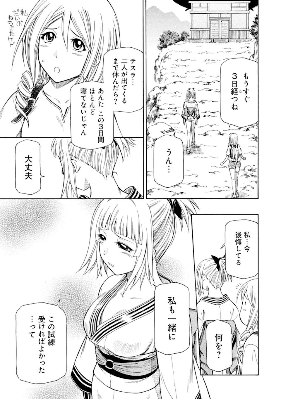 Teihen Senshi, Cheat Madoushi ni Tenshoku Suru! Chap 38.4 - Next Chap 39.4