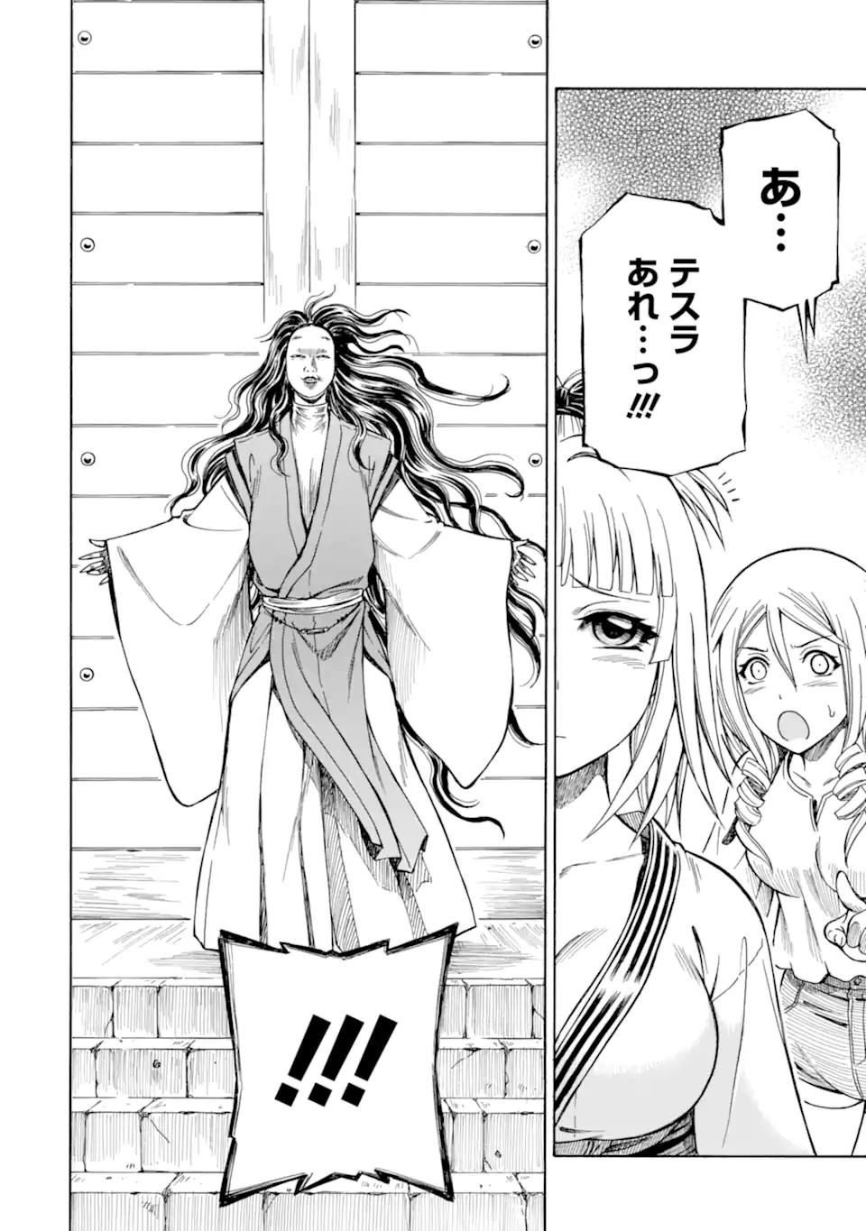 Teihen Senshi, Cheat Madoushi ni Tenshoku Suru! Chap 38.4 - Next Chap 39.4