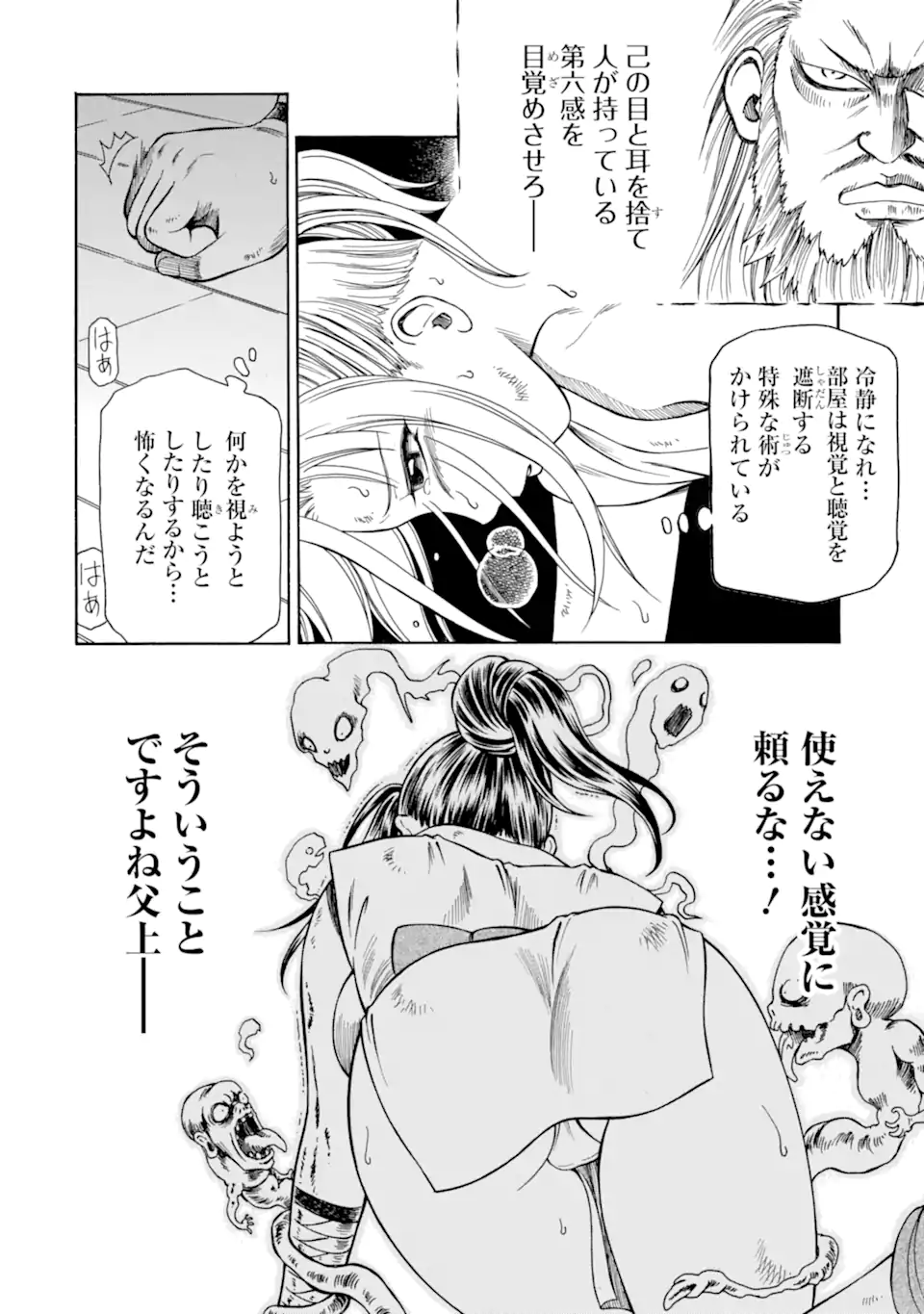 Teihen Senshi, Cheat Madoushi ni Tenshoku Suru! Chap 38.4 - Next Chap 39.4