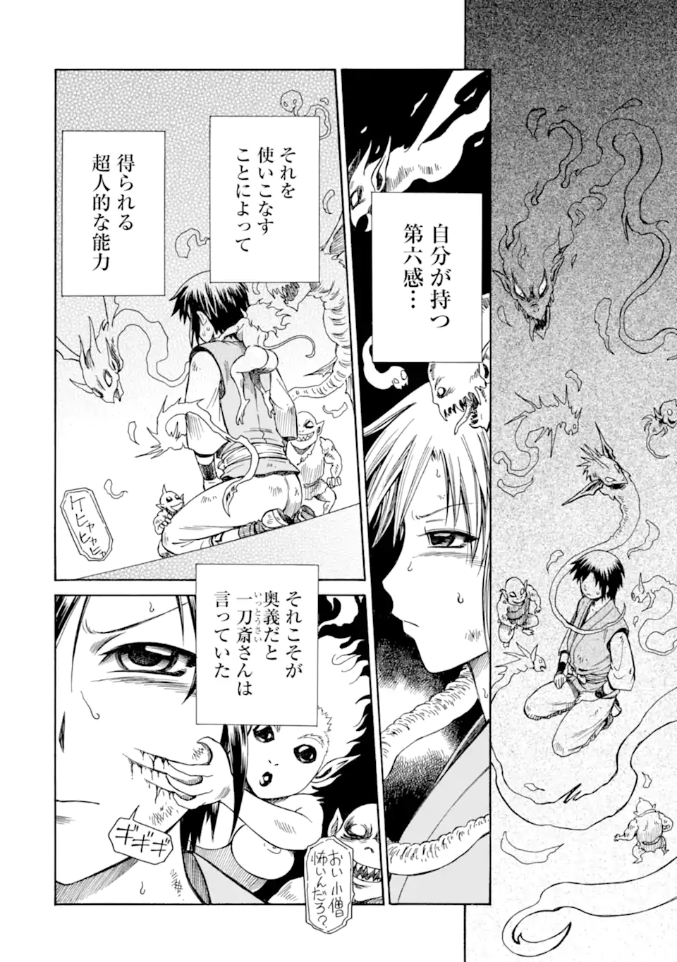 Teihen Senshi, Cheat Madoushi ni Tenshoku Suru! Chap 38.4 - Next Chap 39.4