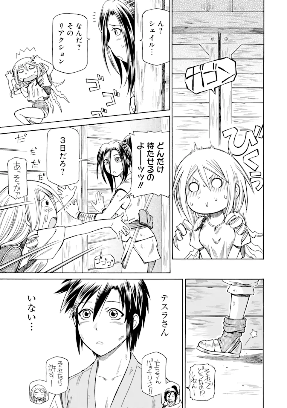 Teihen Senshi, Cheat Madoushi ni Tenshoku Suru! Chap 39.1 - Next Chap 40.1