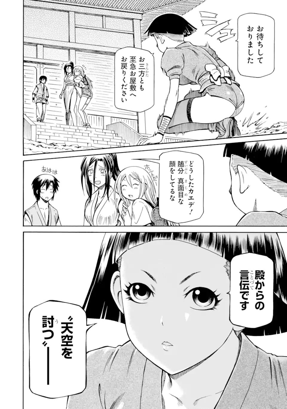 Teihen Senshi, Cheat Madoushi ni Tenshoku Suru! Chap 39.1 - Next Chap 40.1