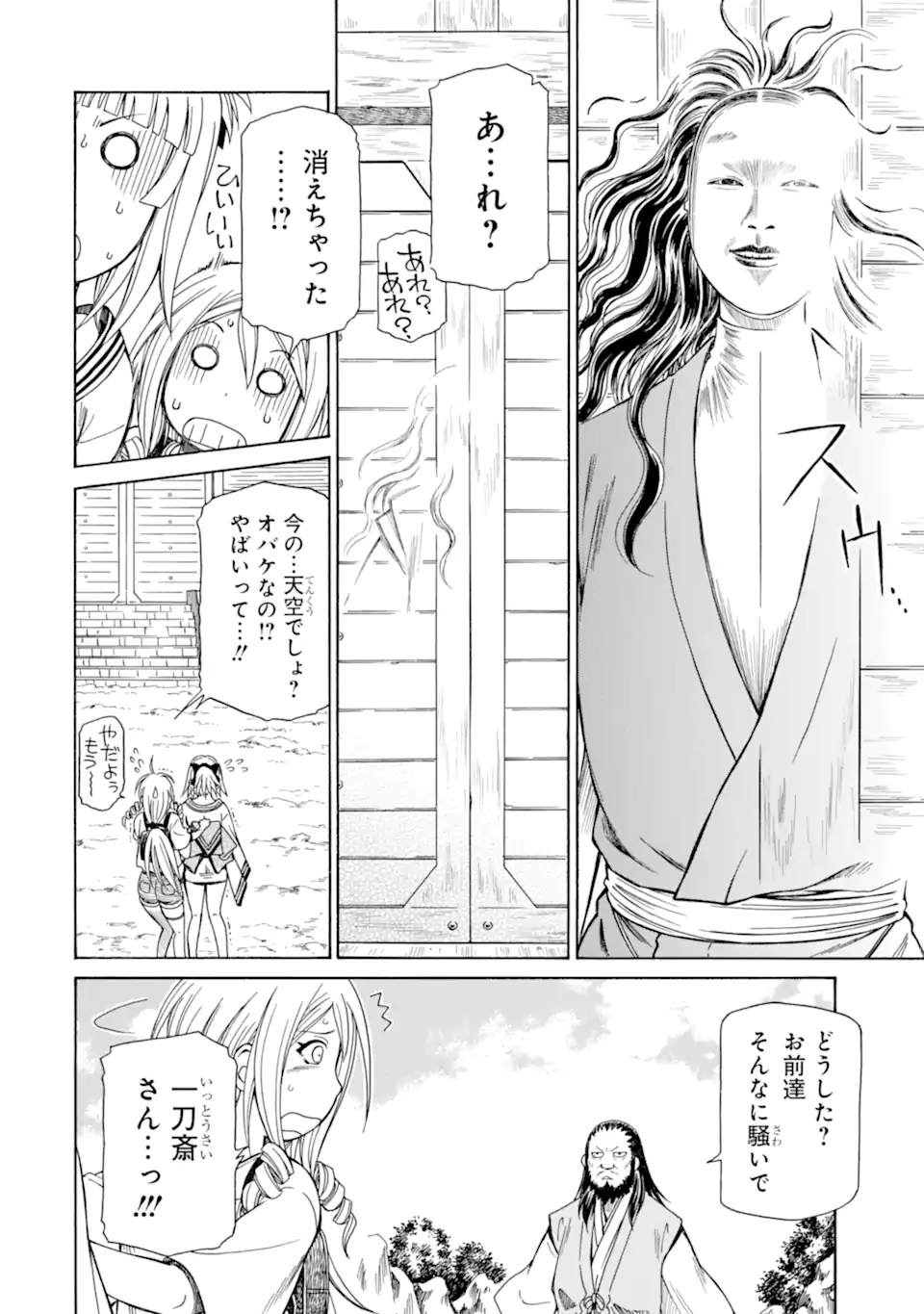 Teihen Senshi, Cheat Madoushi ni Tenshoku Suru! Chap 39.1 - Next Chap 40.1