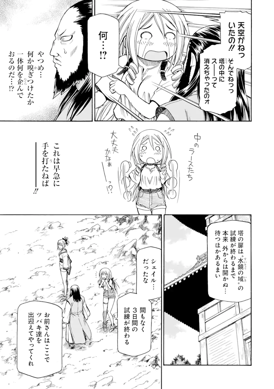 Teihen Senshi, Cheat Madoushi ni Tenshoku Suru! Chap 39.1 - Next Chap 40.1