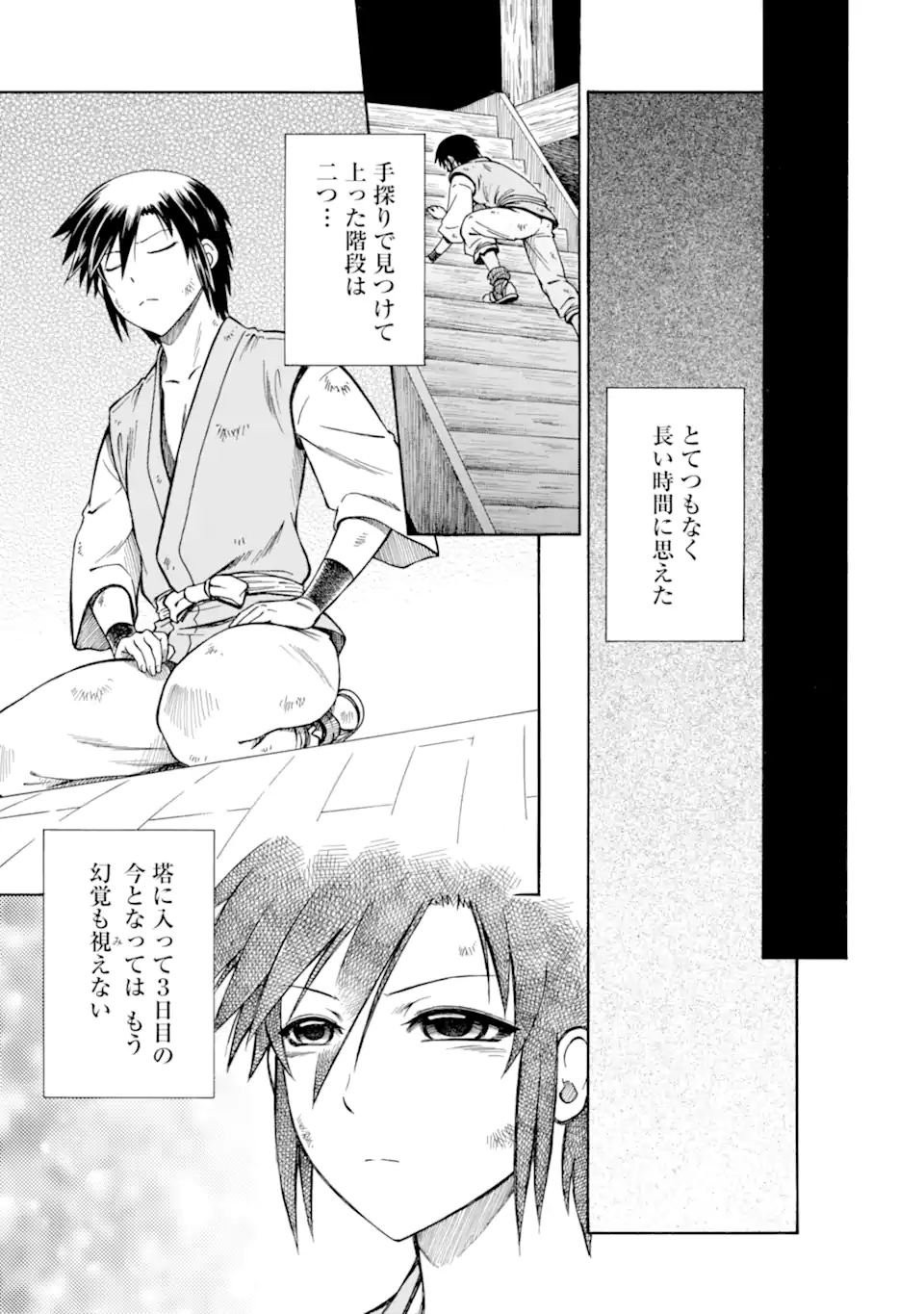 Teihen Senshi, Cheat Madoushi ni Tenshoku Suru! Chap 39.1 - Next Chap 40.1